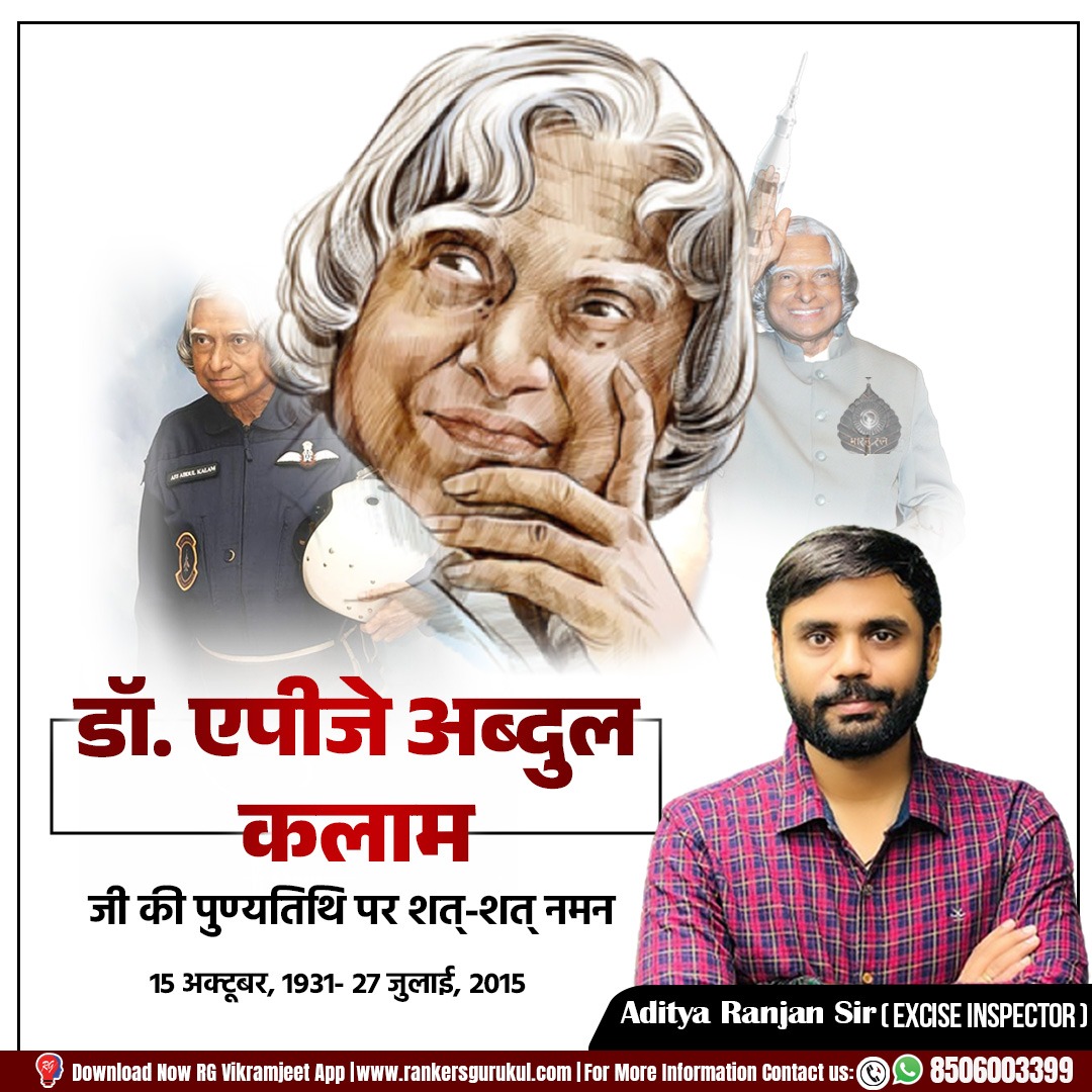 BhawnaShar4's tweet photo. मिसाइल-मैन के नाम से सुप्रसिद्ध वैज्ञानिक एवं पूर्व राष्ट्रपति भारतरत्न डॉ. ए.पी.जे. अब्दुल कलाम जी |

अब्दुल कलाम , पूर्व राष्ट्रपति #apjabdulkalam #misailman
#BlessCampaign #KargilVijayDiwas
कारगिल विजय , महान वैज्ञानिक
#Olympic2024 https://t.co/zQbwGDUhmW
