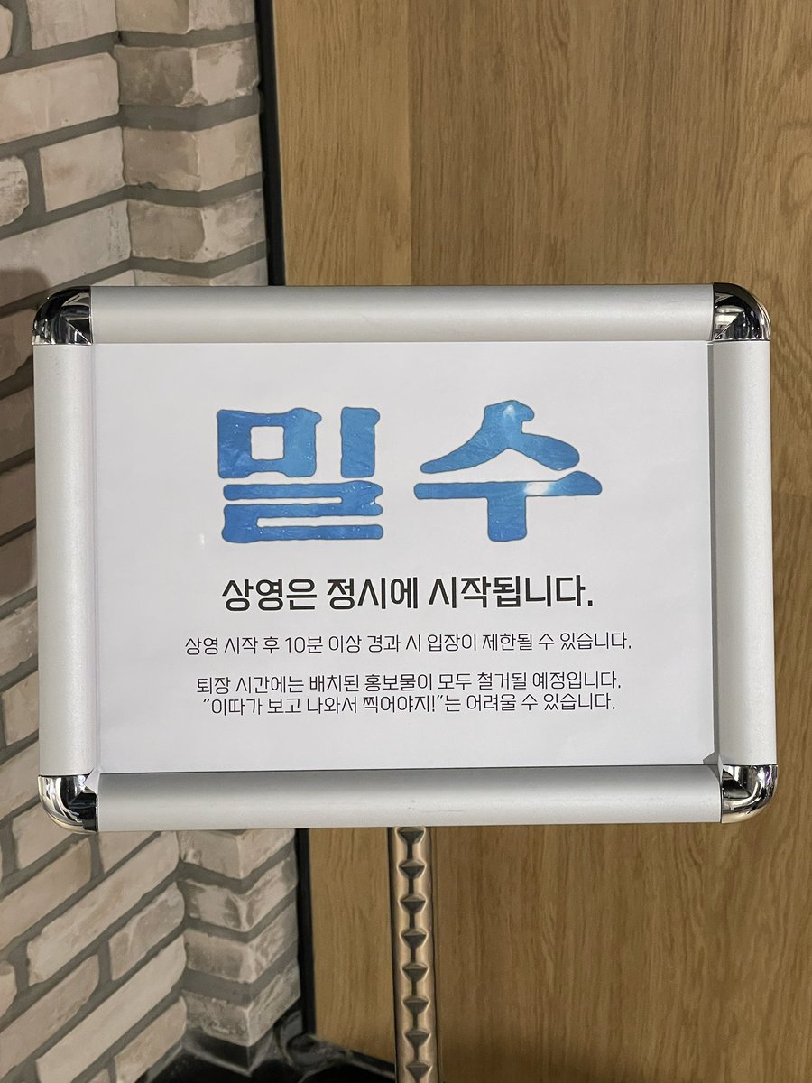 ⚓️ 단관 홍보물 철거 변동사항

설치된 홍보물은 ‘상영이 끝난 뒤’ 모든 분들이 퇴장하신 후, 17시 경에 철거될 예정입니다. 퇴장하시면서도 군천의 여운을 느껴주세요.