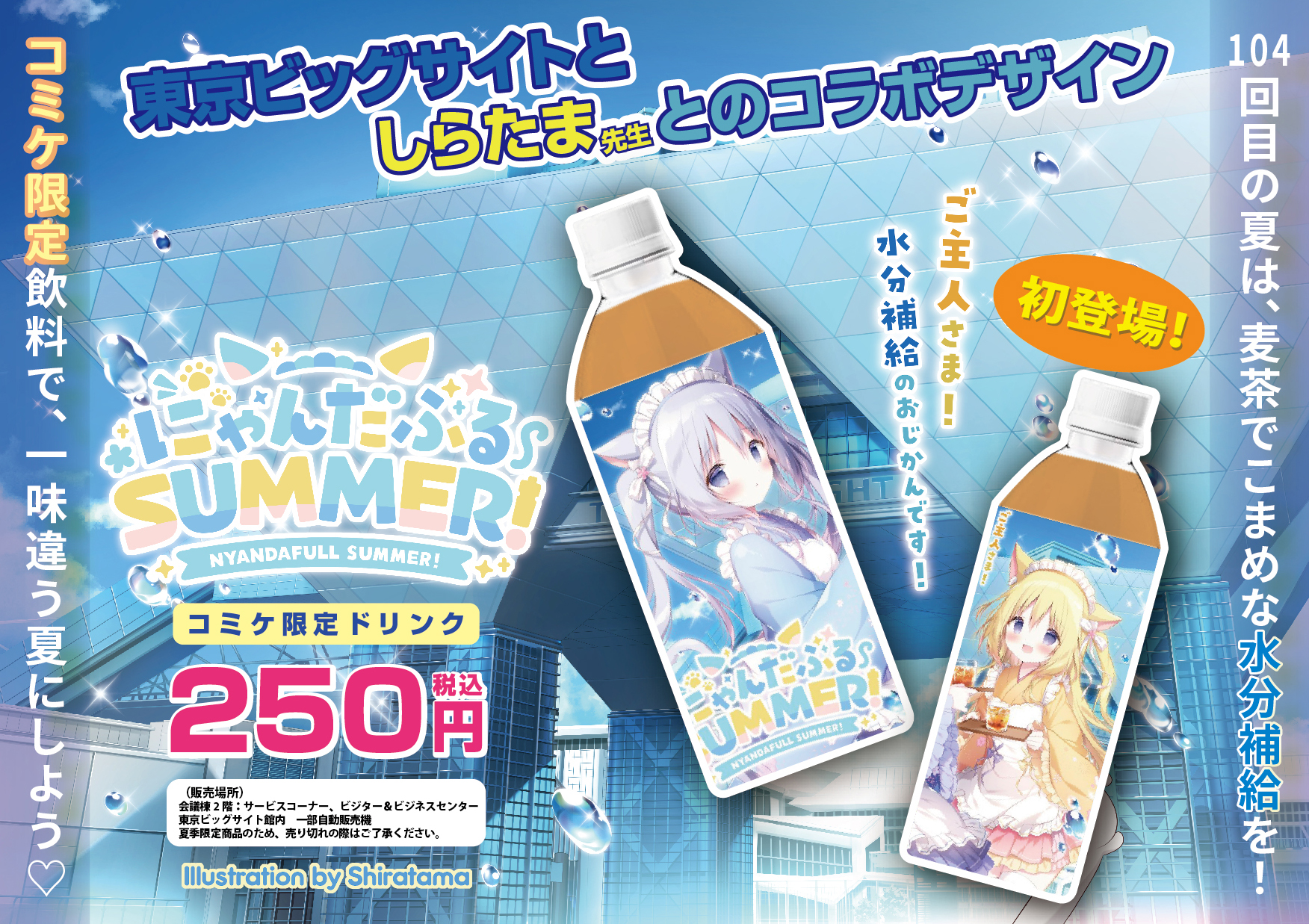 ビッグサイトサービス サービスコーナー on X: 