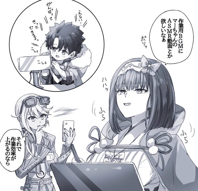 幼児化注意 #幸デアのちびぐだ