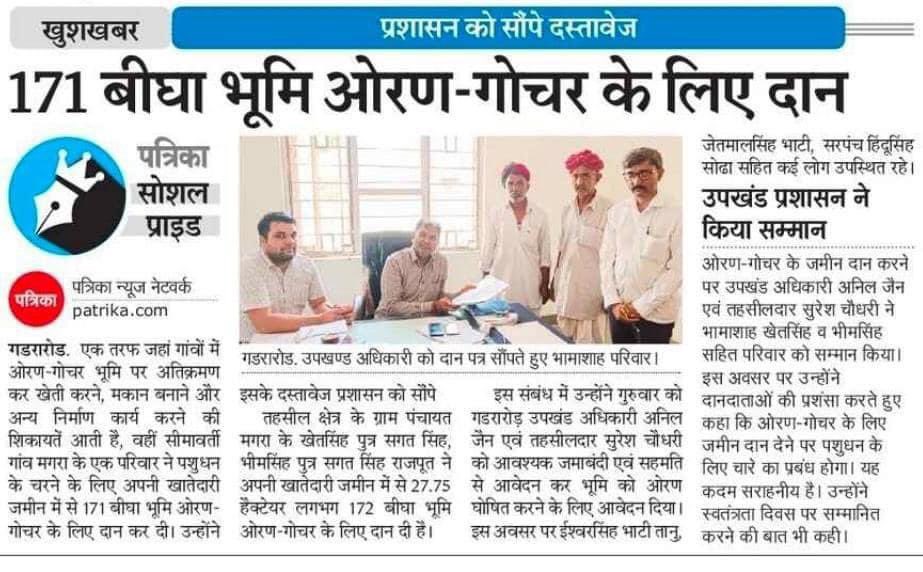 kunwaramit71's tweet photo. #ठाकुर इस ज़मीन में #कुआँ था या नहीं,नहीं था तो खुदवा के देना ताकि तुम्हारी ज़मीन लेकर तुम्हीं को ठाकुर के कुँए वाली कविता पढ़कर सुनाई जाये #एहसानफ़रामोशों द्वारा, ये अधिकारी महोदय तो दान के सम्मान में अभी खड़े नहीं हो सके तो आप हालात समझ सकते हो, 
ठाकुरों संभल जाओ-सुधर जाओ😏 https://t.co/9nDYgtNX85