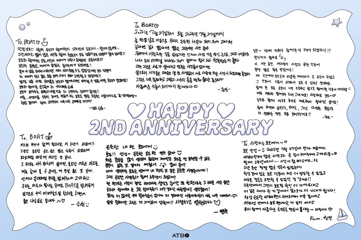 [📬]

띵-동💝
To. BOAT
From. ATBO

#ATBO #에이티비오
#BOAT #보트
#ATBO_2ND_ANNIVERSARY
#ATBO와_BOAT의_두번째_여름