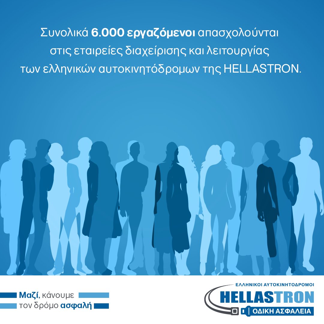 Hellastron's tweet image. 🚧 Συνολικά 6.000 εργαζόμενοι απασχολούνται στις εταιρίες λειτουργίας και διαχείρισης των ελληνικών αυτοκινητόδρομων της HELLASTRON.

✔️ Ελληνικοί Αυτοκινητόδρομοι HELLASTRON Οδική Ασφάλεια
🌐 hellastron.com
#hellastron