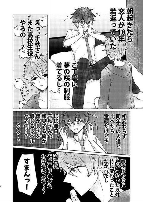 高峯翠　まとめ グッズ-スタンドポップ】あんさんぶるスターズ！！ ななめ