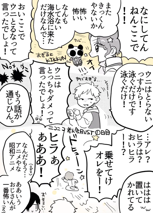 いろんな種類の怖い人たちとすぎる
きっくんさん/なな湖さん/恭ちゃんさん
 #すぎる展 