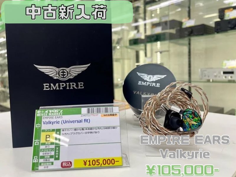名機☆ Empire Ears Bravado 初代 美品 EMPIRE EARS Bravado