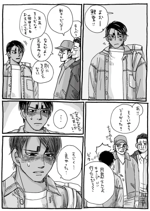 俳優パ 何かあった?