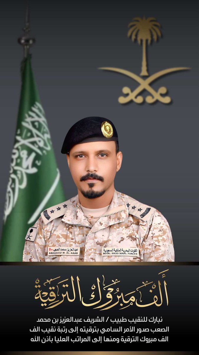 الأشراف الصعوب tweet media