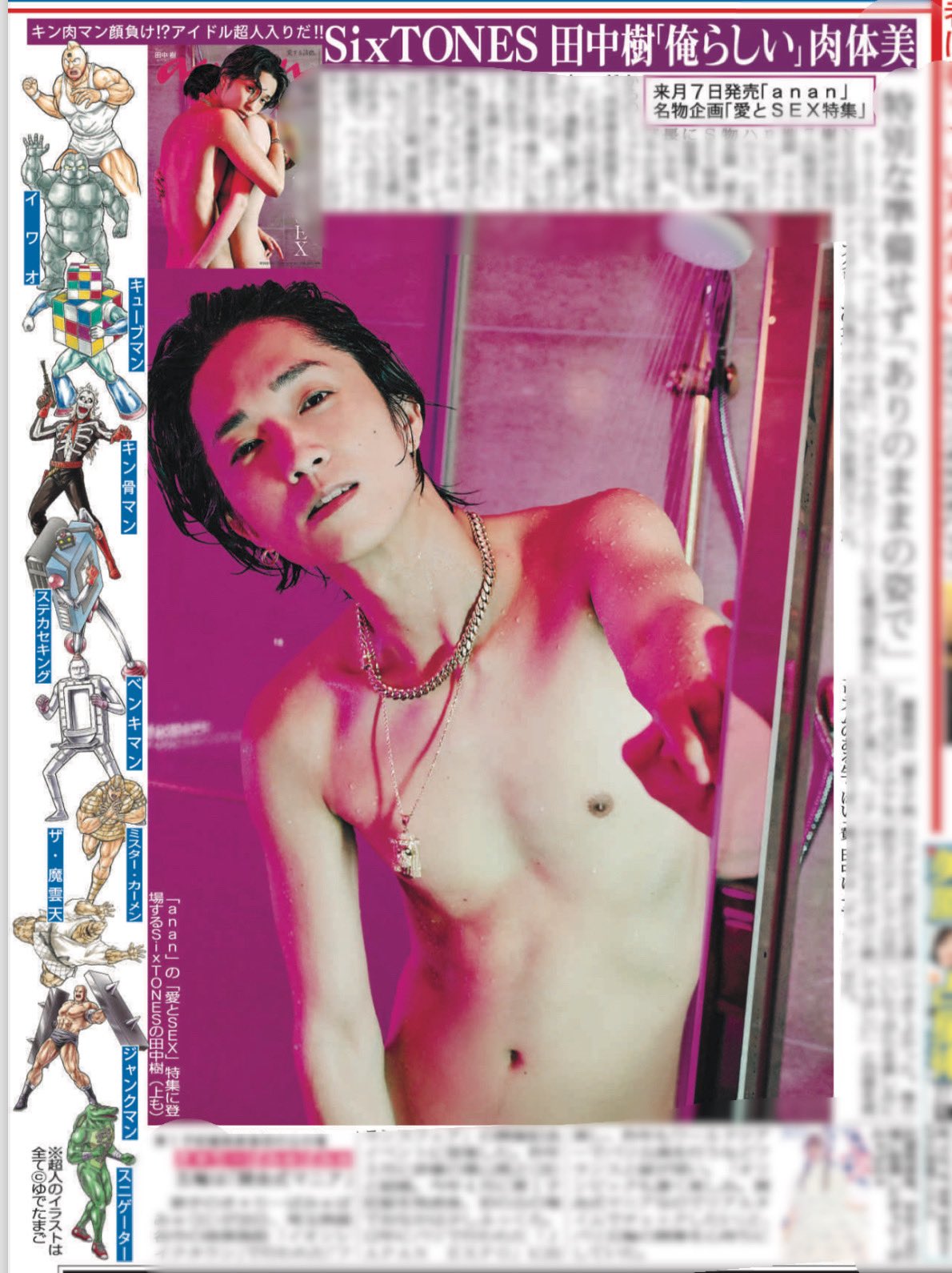 田中あい sex 