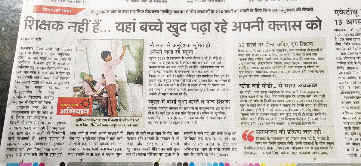 #Up_Want_Teacher_Vacancy
<a href="/myogiadityanath/">Yogi Adityanath</a>