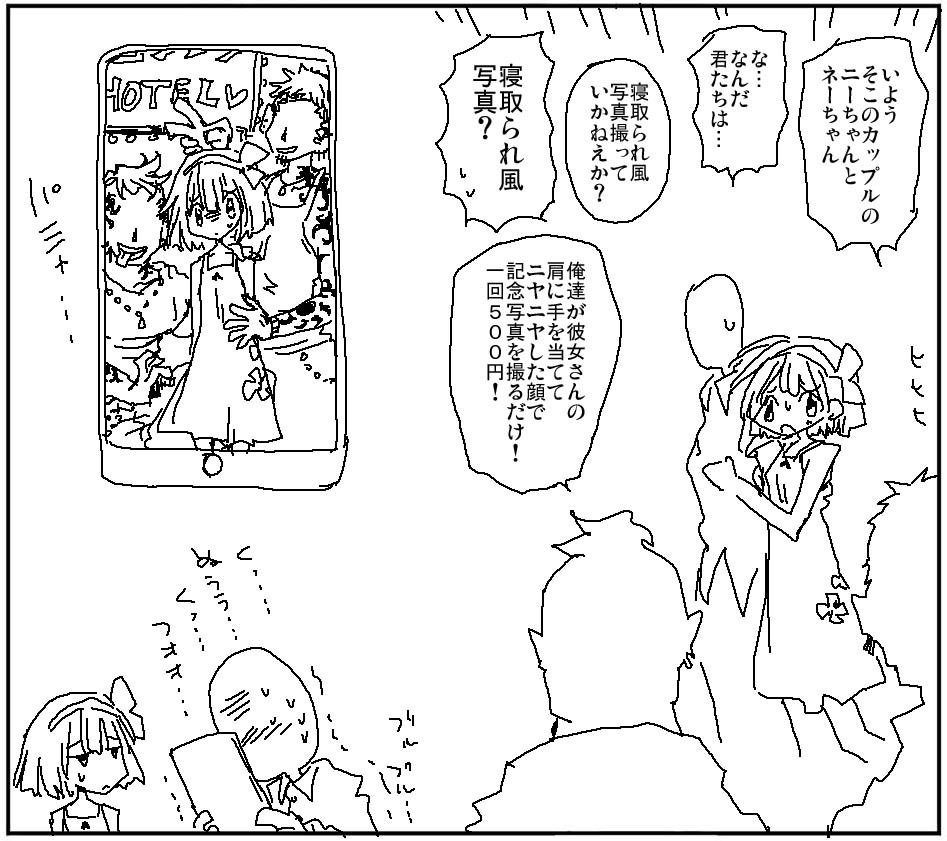 ラブホ街で小銭稼ぎするチャラ男コンビ 