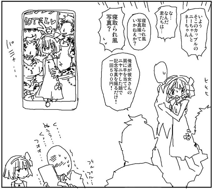 ラブホ街で小銭稼ぎするチャラ男コンビ 