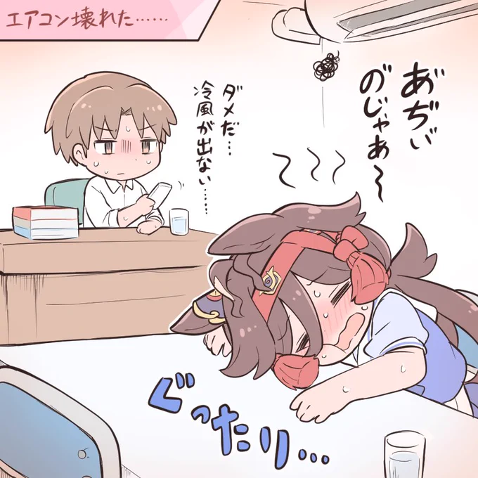 トレ室のエアコン壊れた #トレリズ
(♂トレウマ/未実装キャラ妄想注意)
鯖にて頂いたアイデアお借りしました! 
