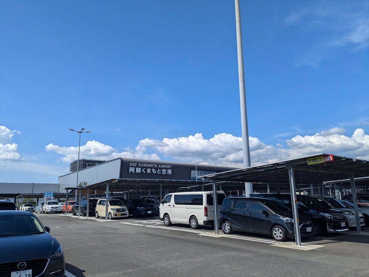 熊本きました🙋‍♀️
#阿蘇くまもと空港