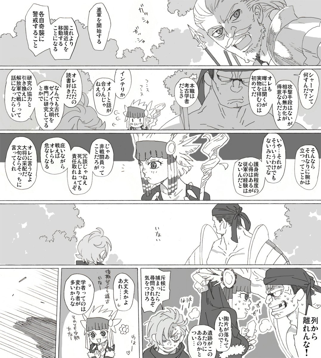 多動あるある 