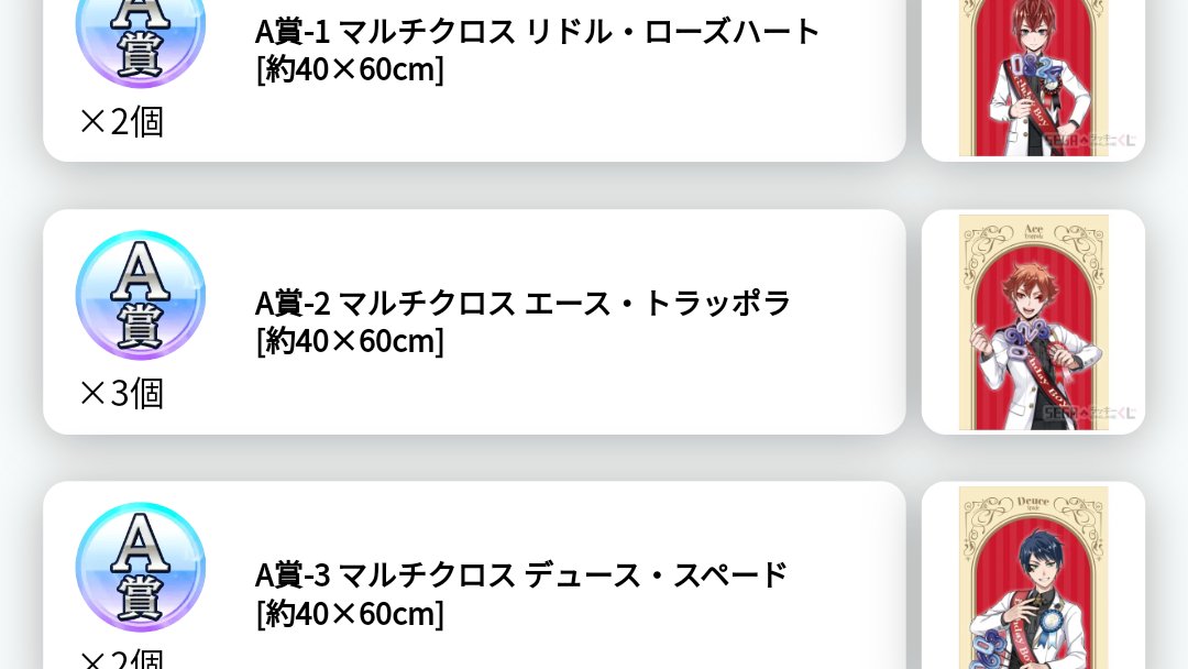 bon_bo_bone's tweet photo. @621kaito1412 お返事並びに交換のご快諾ありがとうございます。
他賞のお譲りも問題ございません。B以外の内容を改めて添付いたしますので、お間違いなければ是非お取引していただきたく存じます。 https://t.co/PIOyisaA9T