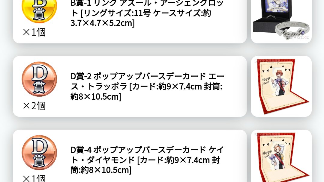 bon_bo_bone's tweet photo. @621kaito1412 お返事並びに交換のご快諾ありがとうございます。
他賞のお譲りも問題ございません。B以外の内容を改めて添付いたしますので、お間違いなければ是非お取引していただきたく存じます。 https://t.co/PIOyisaA9T