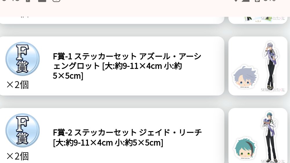 bon_bo_bone's tweet photo. @621kaito1412 お返事並びに交換のご快諾ありがとうございます。
他賞のお譲りも問題ございません。B以外の内容を改めて添付いたしますので、お間違いなければ是非お取引していただきたく存じます。 https://t.co/PIOyisaA9T