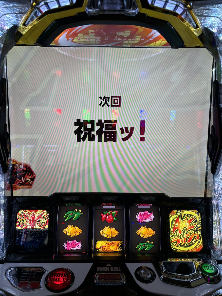 takumin1996's tweet photo. スマスロシンフォギア上位AT入ったけど次回予告からただのエンディングで400ゲームあったのにバトル勝てず
ただの強制終了じゃん
有利区間とかそういうのはいらんだろ
有利区間作るならゲーム数たくさん乗せるな
消費できねえしあとで萎える
面白くないね https://t.co/dJiHp8ziZC