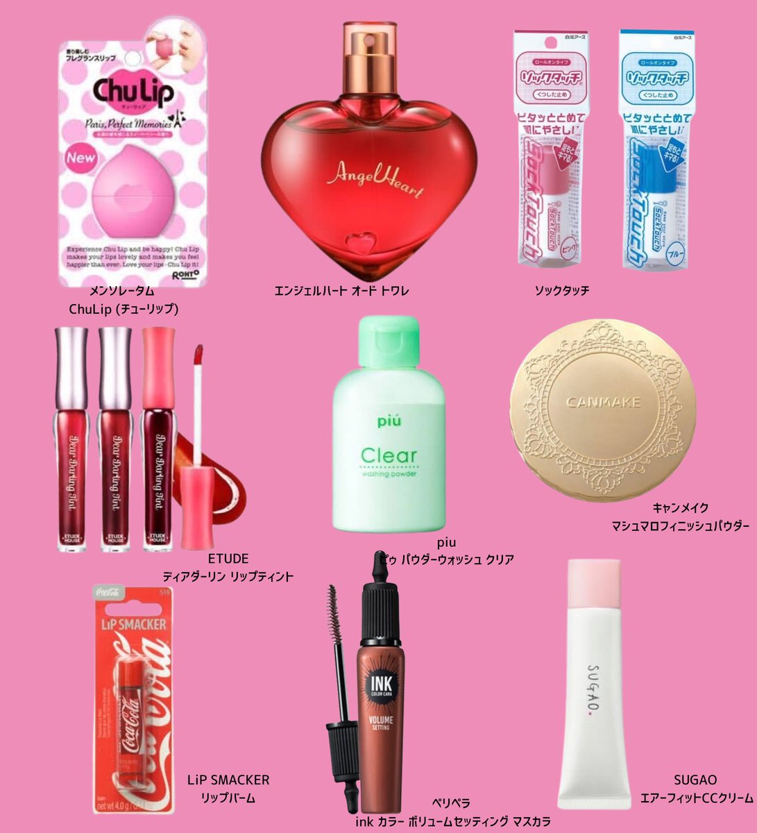 懐かしすぎる【平成コスメ】第二弾🎉 みんないくつ持ってた😍🪩？