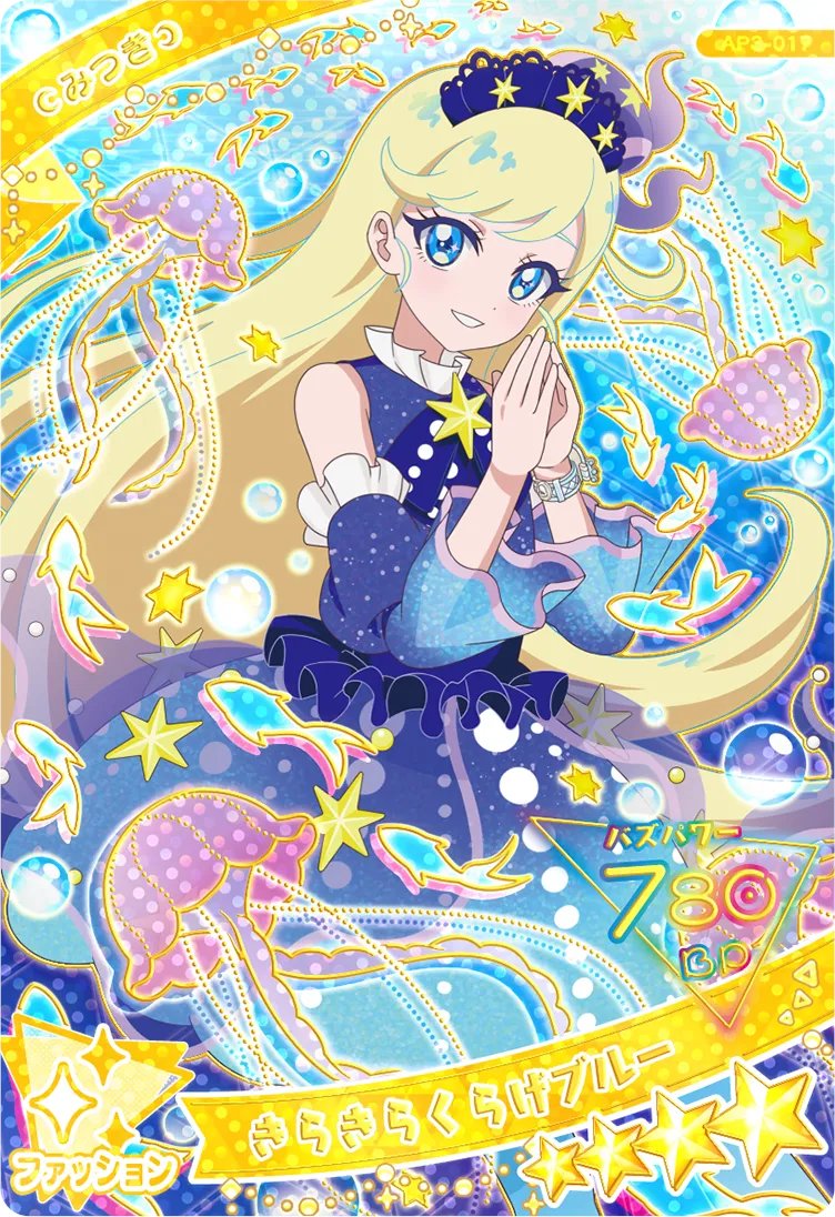 fu_dayone's tweet photo. ひみつのアイプリ　アイプリカード　3弾　仮約束　交換　固定枠　無限回収

【求】みつききらきらくらげブルー

【譲】サクラ、タマキ、アイリ、リンリン、ひまり、つむぎ

FF外様や検索からもお気軽にお声がけください。 https://t.co/1GopdAGZO1