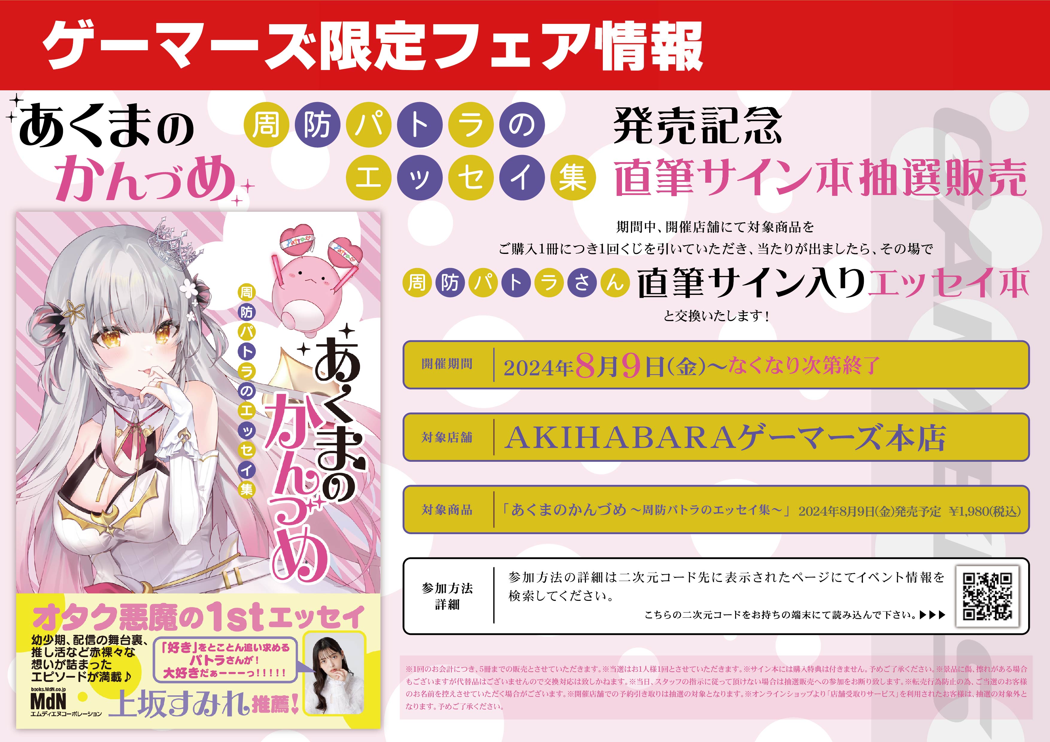 AKIHABARAゲーマーズ本店 on X: AKIHABARAゲーマーズ本店 on X: