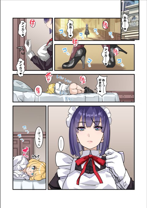 僕の屋敷で働くクールで事務的なメイドのアイカさん。クールで無愛想だけど背が高くてカッコ良くて、好きだ…! 僕よりずっと年上だけど、恋人になってほしいな… ……だけど知ってしまった。彼女がかつて男殺しの射精便器と呼ばれ、毎夜客にキスをせがみながらオホ声絶頂していた売れっ子娼婦だと…!