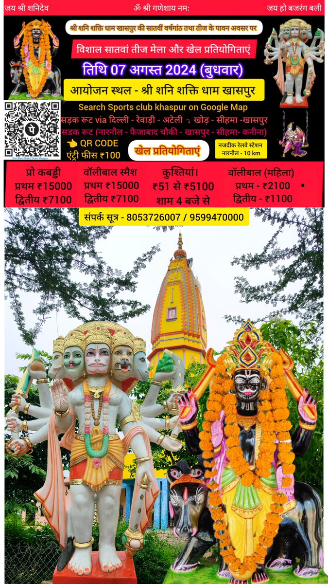 जय श्री शनिदेव। शनि देव #shanidev #shanidham #shani #reels
#shanidevmandir #shanidevstatus
#shanidevmaharaj #jaishanidev