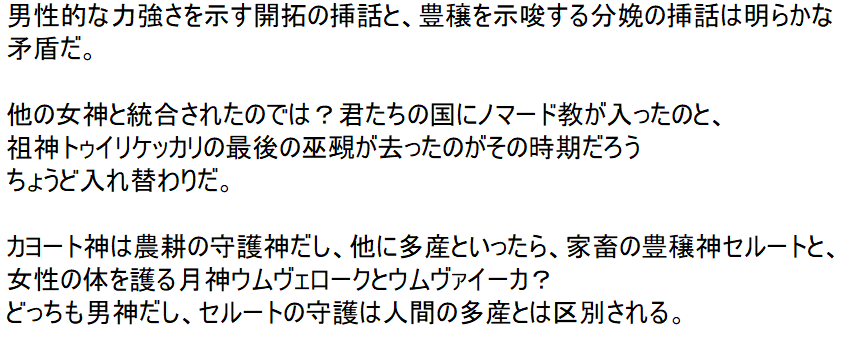 #豆とつばさ
ティキが手に入れた手稿は、70年前キトゥルの口伝に疑問を持った研究者の人体実験の記録だった。
どっちも探究心の強いドライな研究者にしか見えないが、お互いがお互いに対して思惑があり…… 
