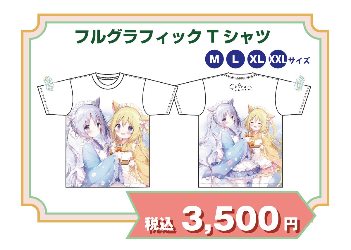 しらたまこ ひらり フルグラフィックTシャツ XL ビッグサイトサービス サービスコーナー on X