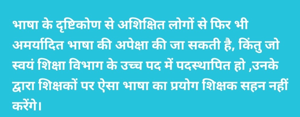 #RespectTeachers 

@AdityaRanjanIAS 
<a href="/JepcJharkhand/">JEPC Jharkhand</a> 
<a href="/JharkhandCMO/">Office of Chief Minister, Jharkhand</a> 
<a href="/HemantSorenJMM/">Hemant Soren</a> 
<a href="/ChampaiSoren/">Champai Soren</a>
<a href="/MithileshJMM/">Mithilesh Kumar Thakur 🇮🇳</a>
<a href="/JmmJharkhand/">Jharkhand Mukti Morcha</a>
<a href="/JPSS_ITCELL/">RAVI SHANKAR SHUKLA</a>

शिक्षकों का अपमान नही सहेगा झारखण्ड जहान