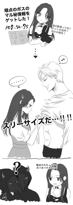 ⚠️一寸の余裕バレあり シン主🐦‍⬛全ハンターちゃんが思ったよね #恋と深空二次創作