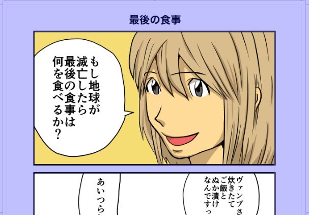 ボツネタでしたが1500いいね頂いたので描き直して収録します 