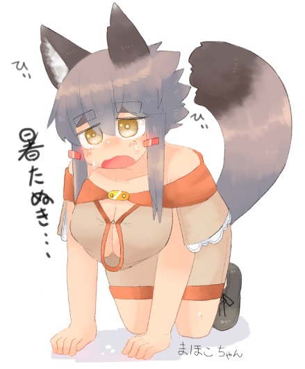 【新作】あつたぬ・・・ 