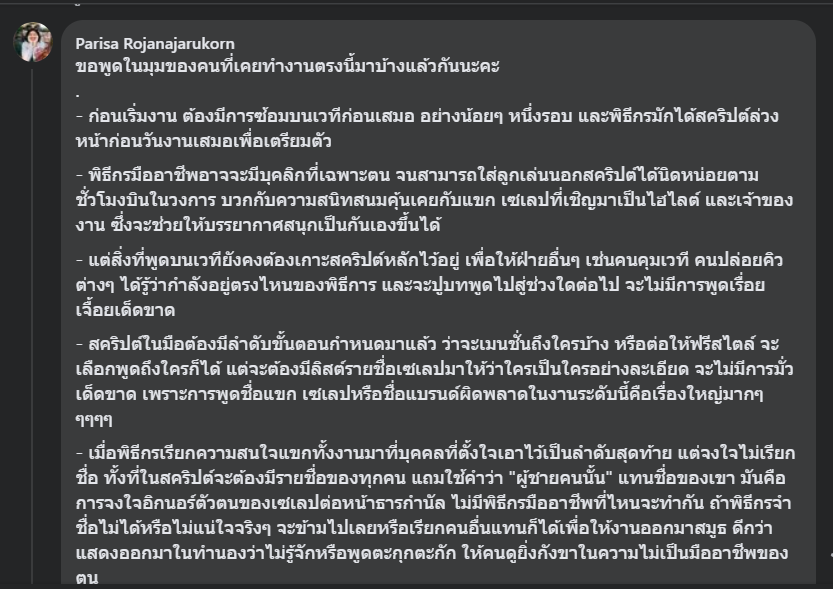 chatchat_chaaa's tweet photo. ข้อความของคุณคนนี้ พูดในมุมของคนที่เคยทำงานสายงานนี้
ชอบและเห็นด้วยอย่างยิ่ง มากๆค่ะ
** ขออนุญาตแคปมาแชร์นะคะ
** อยู่ในวงการมานานไม่ได้แปลว่าจะพูดหรือทำอะไรก็ได้
** ความมืออาชีพ กับมารยาทสำคัญมากนะคะ ☺️
#น้องแดน #อั๋นภูวนาท https://t.co/TpYYtv1HFq