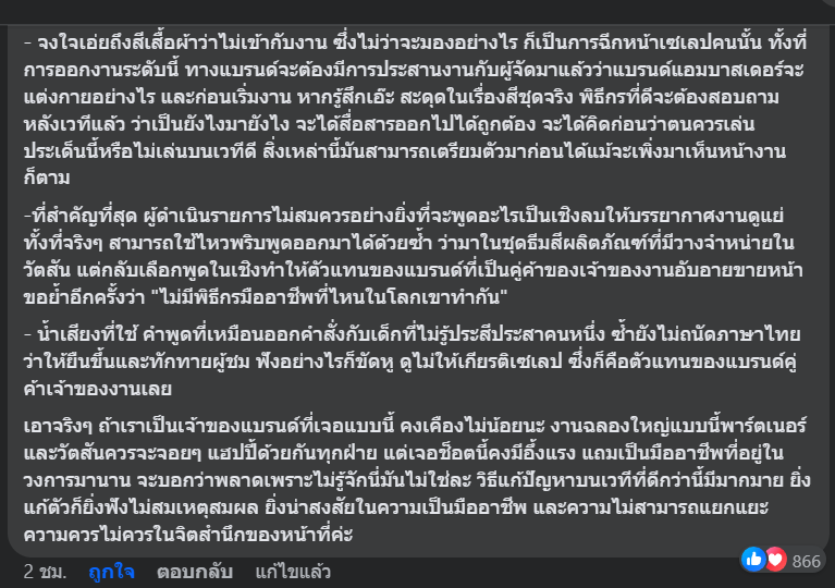 chatchat_chaaa's tweet photo. ข้อความของคุณคนนี้ พูดในมุมของคนที่เคยทำงานสายงานนี้
ชอบและเห็นด้วยอย่างยิ่ง มากๆค่ะ
** ขออนุญาตแคปมาแชร์นะคะ
** อยู่ในวงการมานานไม่ได้แปลว่าจะพูดหรือทำอะไรก็ได้
** ความมืออาชีพ กับมารยาทสำคัญมากนะคะ ☺️
#น้องแดน #อั๋นภูวนาท https://t.co/TpYYtv1HFq