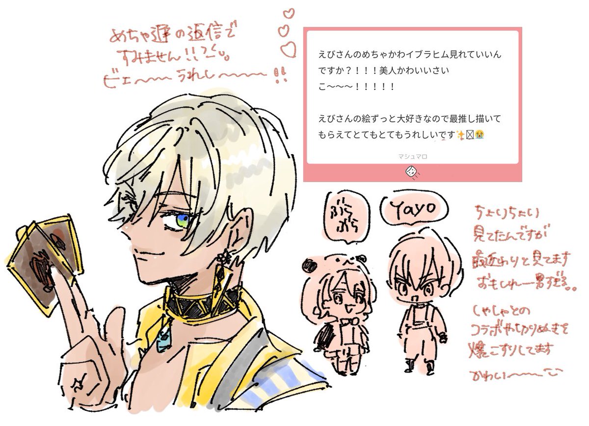 マロお返事遅くなってすみません〜!!!😭🙏
いただいたリクエストは落書きに困った時に描かせてもらえたらと思います、チョ〜楽しい(  ்ᵕ்)
ありがとうございましたたた🫶
https://t.co/0i9ZWuxcNo 