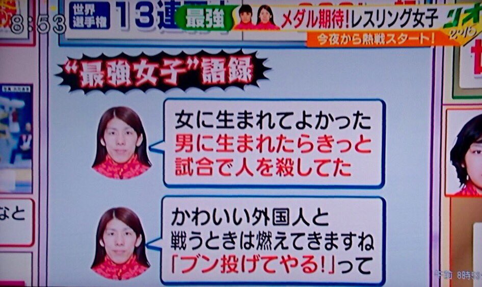 bad_texter's tweet photo. 吉田沙保里 https://t.co/v0rWpV382G