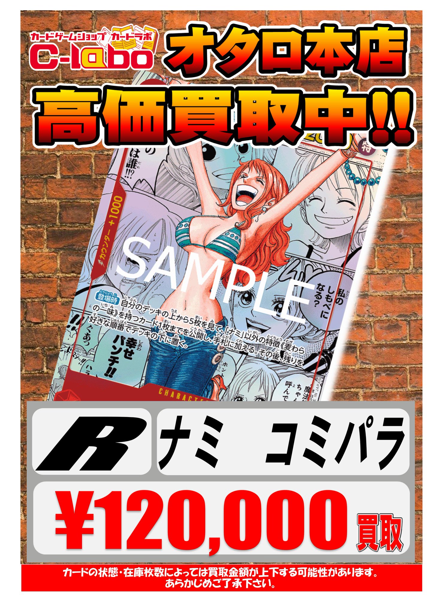 カードラボ オタロード本店＠スタッフ大募集中♬ on X: 
