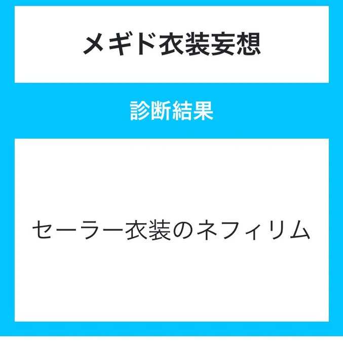でっかい 