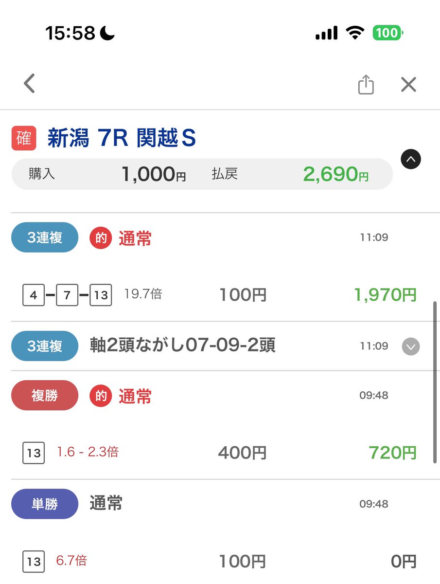 新潟7R
3連複とったけどアスコルティアーモさん来て欲しかったなあ🥺