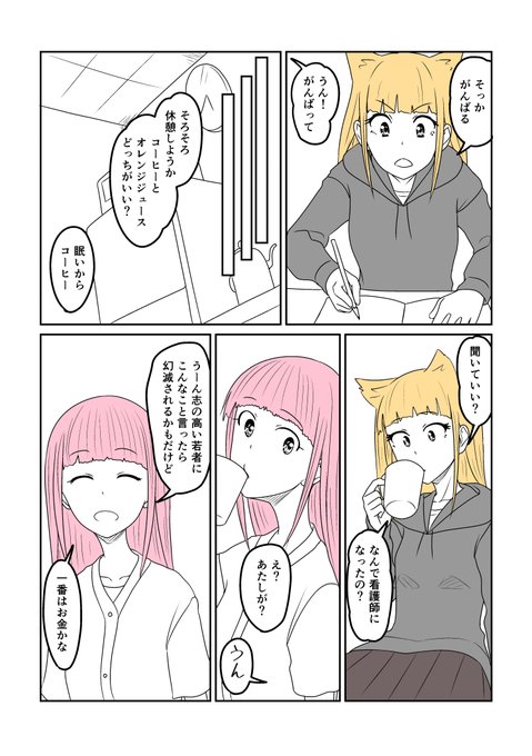 TSした親友(元男)柚木くん外伝 TS瞳ちゃんと看護師さんと風船【その2】 