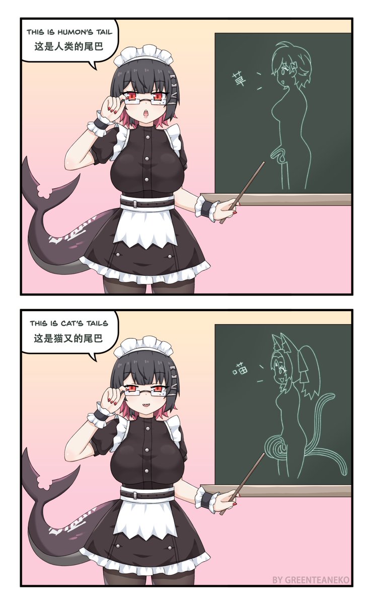 [絕區] 貓又的尾巴