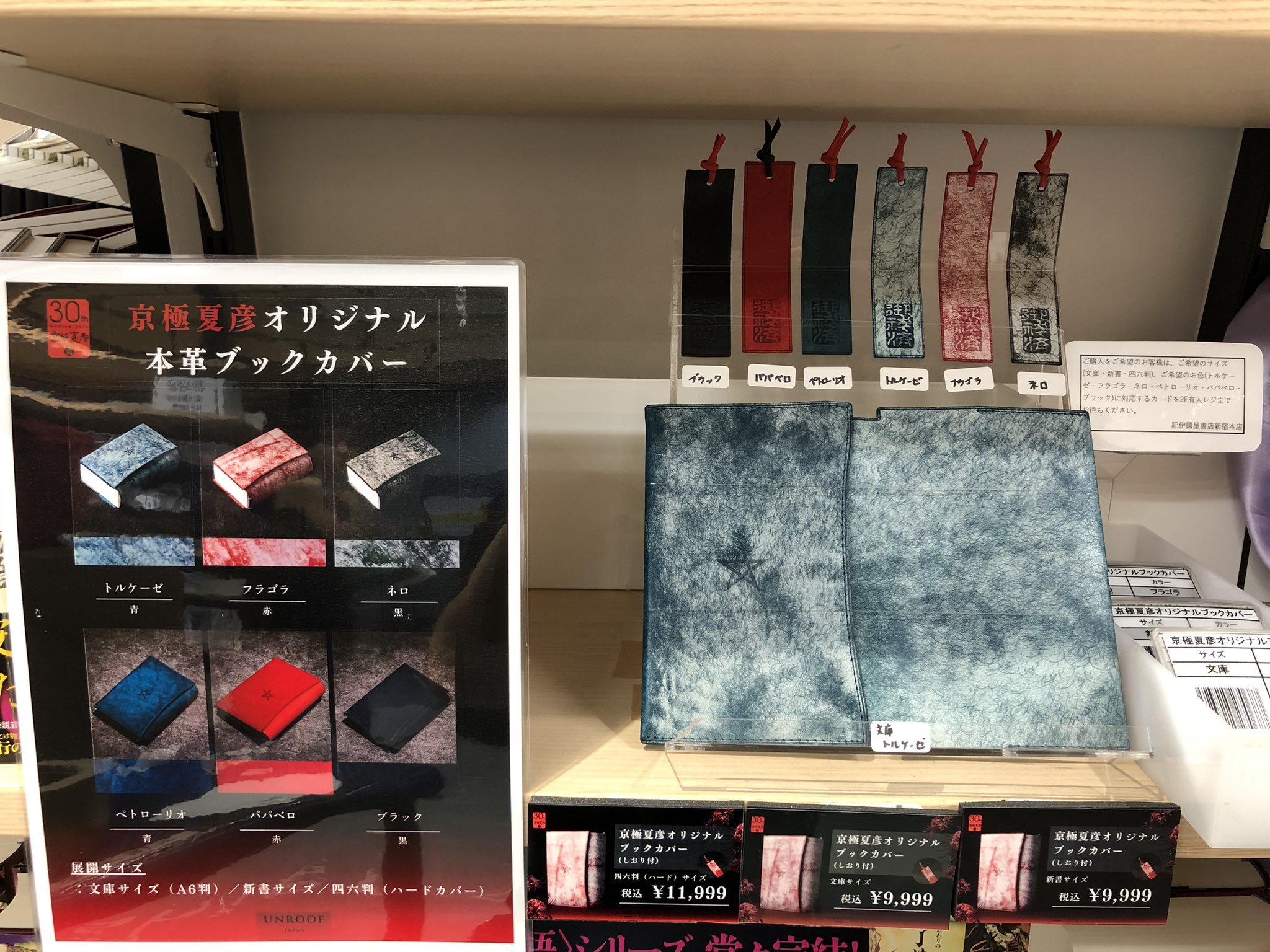 紀伊國屋書店 新宿本店 on X: 