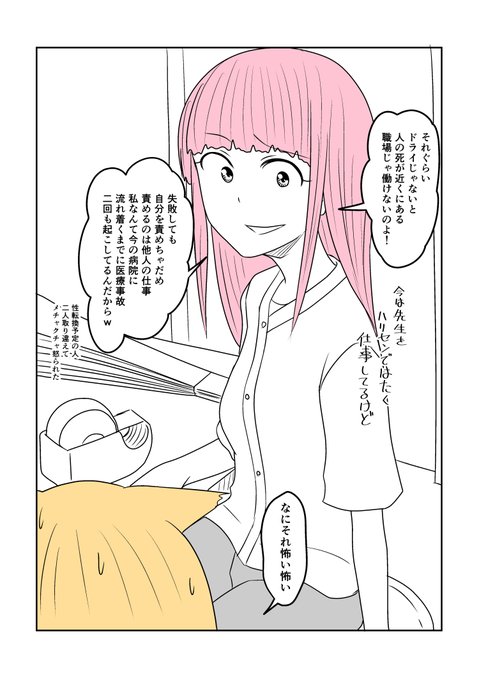 TSした親友(元男)柚木くん外伝 TS瞳ちゃんと看護師さんと風船【その7】 