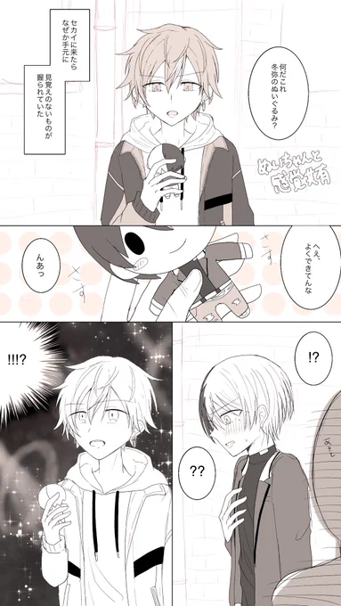 ご都合バグでぬいと感覚共有してる☕️と彰冬。
2枚目はオマケ。ぬいを使っていじわるする🥞くん。普通に☕️が喘いでるのでワンクッション!
https://t.co/wDJrfhDOcH 
