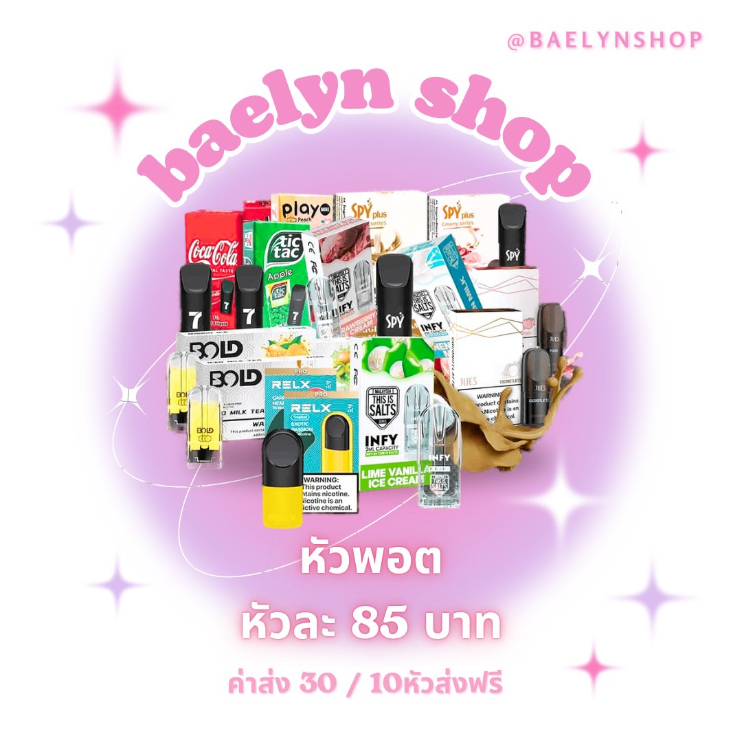baelynshop's tweet photo. ˚ミ✿˖ ࣪𓏔 หัวพอต ! 🍉✨️ 
ー 1หัว 85฿ ค่าส่ง30฿
ー 10หัว 850฿ ꒰ ส่งฟรี ꒱ 📦.⋆

ราคานี้เฉพาะลูกค้าที่ รี + ฟอล ✿
#พอต #พอตinfy #พอตไฟฟ้า #พอตrelx #พอตราคาถูก #infy #relxราคาถูก #หัวพอตrelx #หัวrelx #หัวพอตinfy #หัวrelxราคาถูก #หัวinfy #infyราคาถูก #พอตใช้แล้วทิ้ง https://t.co/SmKqfAtZww