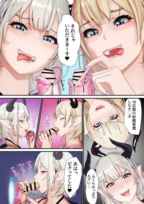 魔法で転送したチ◯ポがサキュバスのお客様に配達されてくる 2 