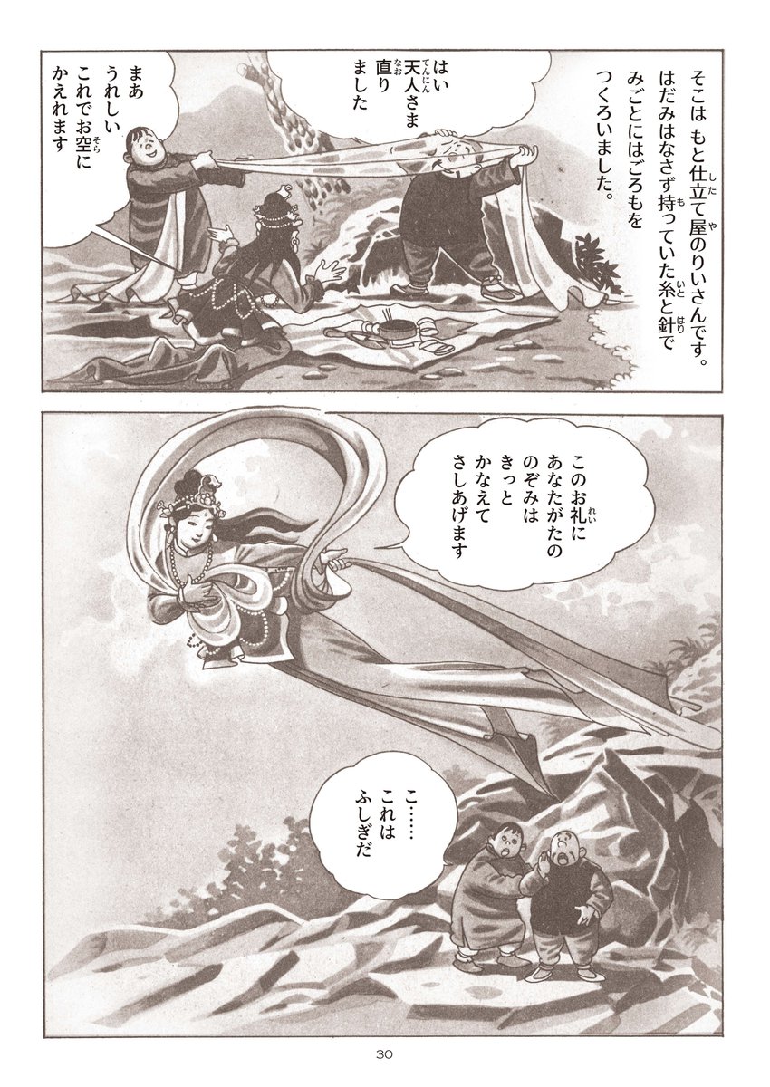 4/4
つづく! 