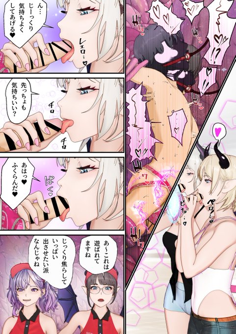 魔法で転送したチ◯ポがサキュバスのお客様に配達されてくる 3 